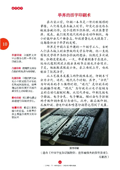 《年级阅读》语文3年级下册（RJ）_三年级上下册资料_小学三年级学习资料-25年更新版_3-02、小学三年级语文下册_3-2-2、练习题、作业、试题、试卷_电子册类