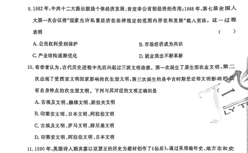 2025《一飞冲天&bull;高考抢分卷》历史_2025高中教辅（后续还会更新新习题试卷）_《一飞冲天高考抢分卷》2025版