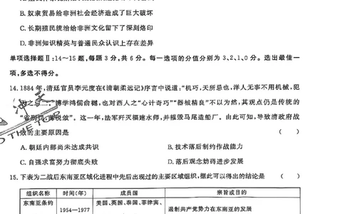 2025《一飞冲天&bull;高考抢分卷》历史_2025高中教辅（后续还会更新新习题试卷）_《一飞冲天高考抢分卷》2025版