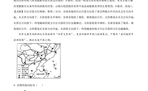 2025年高考地理试卷（江苏卷）（解析卷）_地理历年高考真题_新&middot;Word版2008-2025&middot;高考地理真题_地理（按年份分类）2008-2025_2025&middot;地理高考真题