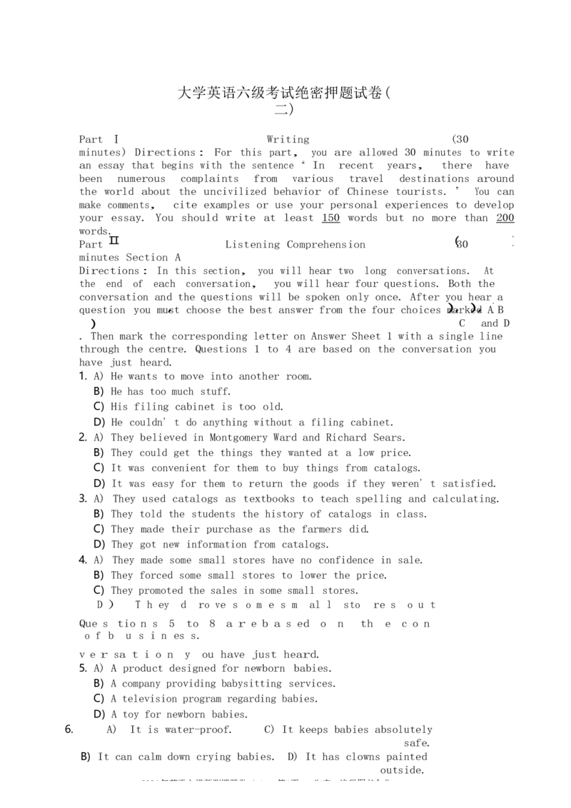 英语六级考试预测押题卷（二）_大学英语四级+六级_六级真题_六级密押试卷_2024年六级预测押题卷