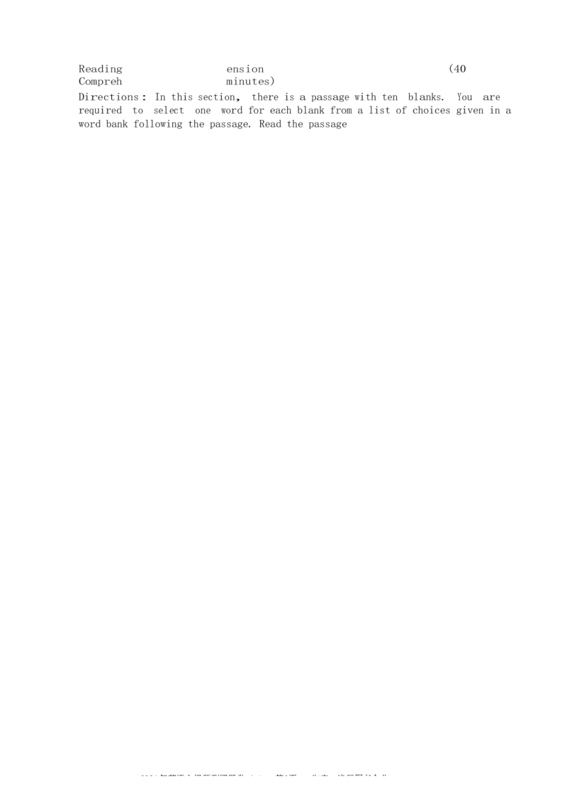 英语六级考试预测押题卷（二）_大学英语四级+六级_六级真题_六级密押试卷_2024年六级预测押题卷