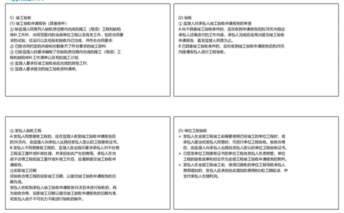 视频21&mdash;22集3.2工程合同管理3（可打印版）_2026年一级建造师_2026年一建管理_2025年一建管理SVIP_02-基础精讲✿高端面授✿深度强化_13-管理《教材精讲班》大微RS_讲义