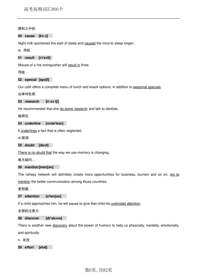 英语08高考英语800个高频词_S054高中英语备考必备学习资料包