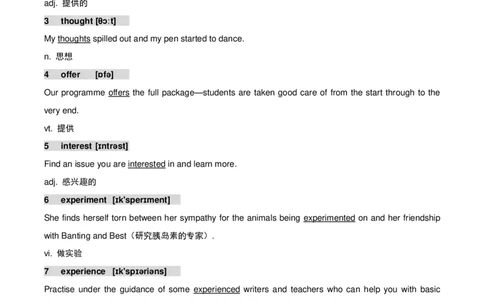 英语08高考英语800个高频词_S054高中英语备考必备学习资料包