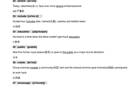 英语08高考英语800个高频词_S054高中英语备考必备学习资料包