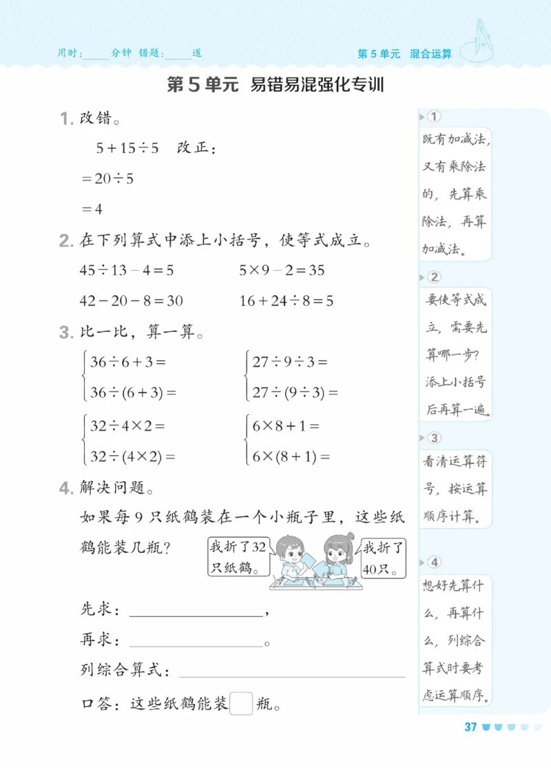 《星级口算天天练》数学2年级下册（RJ）_二年级上下册资料_小学二年级学习资料-25年更新版_2-04、小学二年级数学下册_2-4-2、练习题、作业、试题、试卷_人教版_电子册类