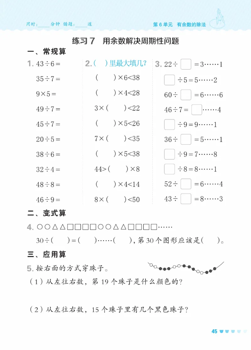 《星级口算天天练》数学2年级下册（RJ）_二年级上下册资料_小学二年级学习资料-25年更新版_2-04、小学二年级数学下册_2-4-2、练习题、作业、试题、试卷_人教版_电子册类