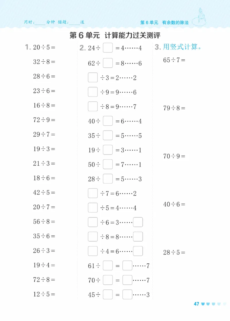 《星级口算天天练》数学2年级下册（RJ）_二年级上下册资料_小学二年级学习资料-25年更新版_2-04、小学二年级数学下册_2-4-2、练习题、作业、试题、试卷_人教版_电子册类