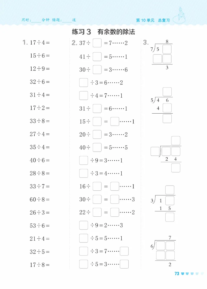 《星级口算天天练》数学2年级下册（RJ）_二年级上下册资料_小学二年级学习资料-25年更新版_2-04、小学二年级数学下册_2-4-2、练习题、作业、试题、试卷_人教版_电子册类