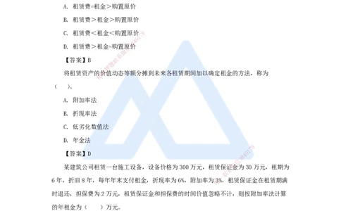 04.2025徐蓉-名师冲刺特训-（4）第4章设备更新分析_2026年一级建造师_2026年一建经济_2025年一建经济SVIP_04-冲刺串讲✿考点强化✿小灶集训_37-经济《名师冲刺特训》徐蓉HX_讲义