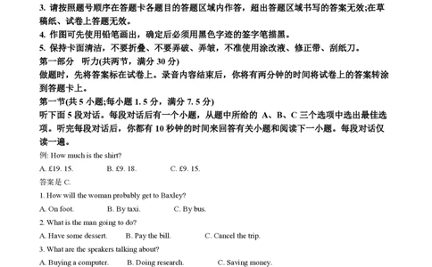2025年高考英语试卷（全国Ⅱ卷）（空白卷）_英语历年高考真题_新&middot;PDF版2008-2025&middot;高考英语真题_英语（按年份分类）2008-2025_2025&middot;高考英语真题