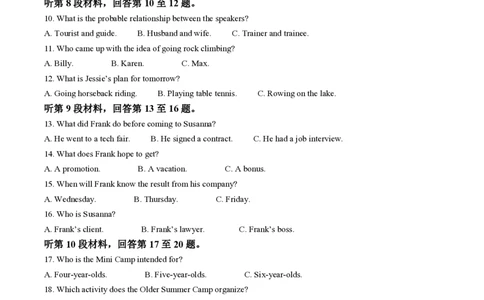 2025年高考英语试卷（全国Ⅱ卷）（空白卷）_英语历年高考真题_新&middot;PDF版2008-2025&middot;高考英语真题_英语（按年份分类）2008-2025_2025&middot;高考英语真题