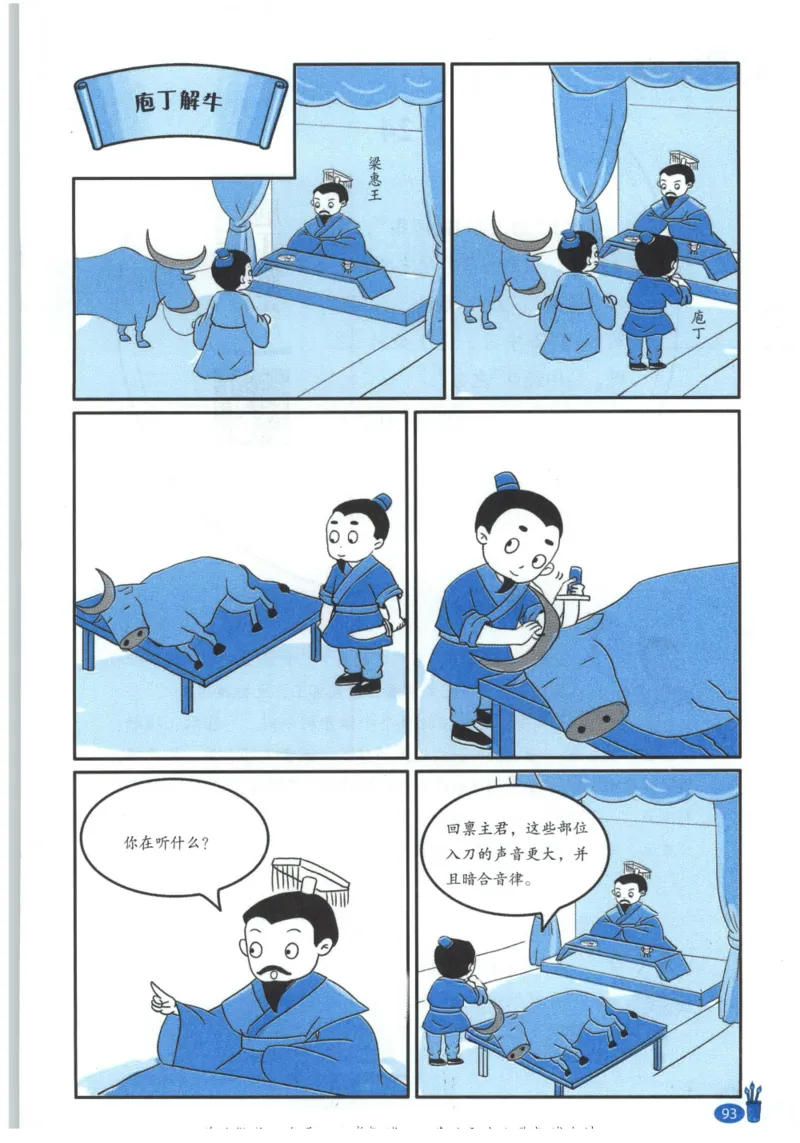 《新黑马阅读》古诗文课外阅读-语文3年级上册（RJ）_三年级上下册资料_小学三年级学习资料-25年更新版_3-01、小学三年级语文上册_3-1-2、练习题、作业、试题、试卷_电子册类