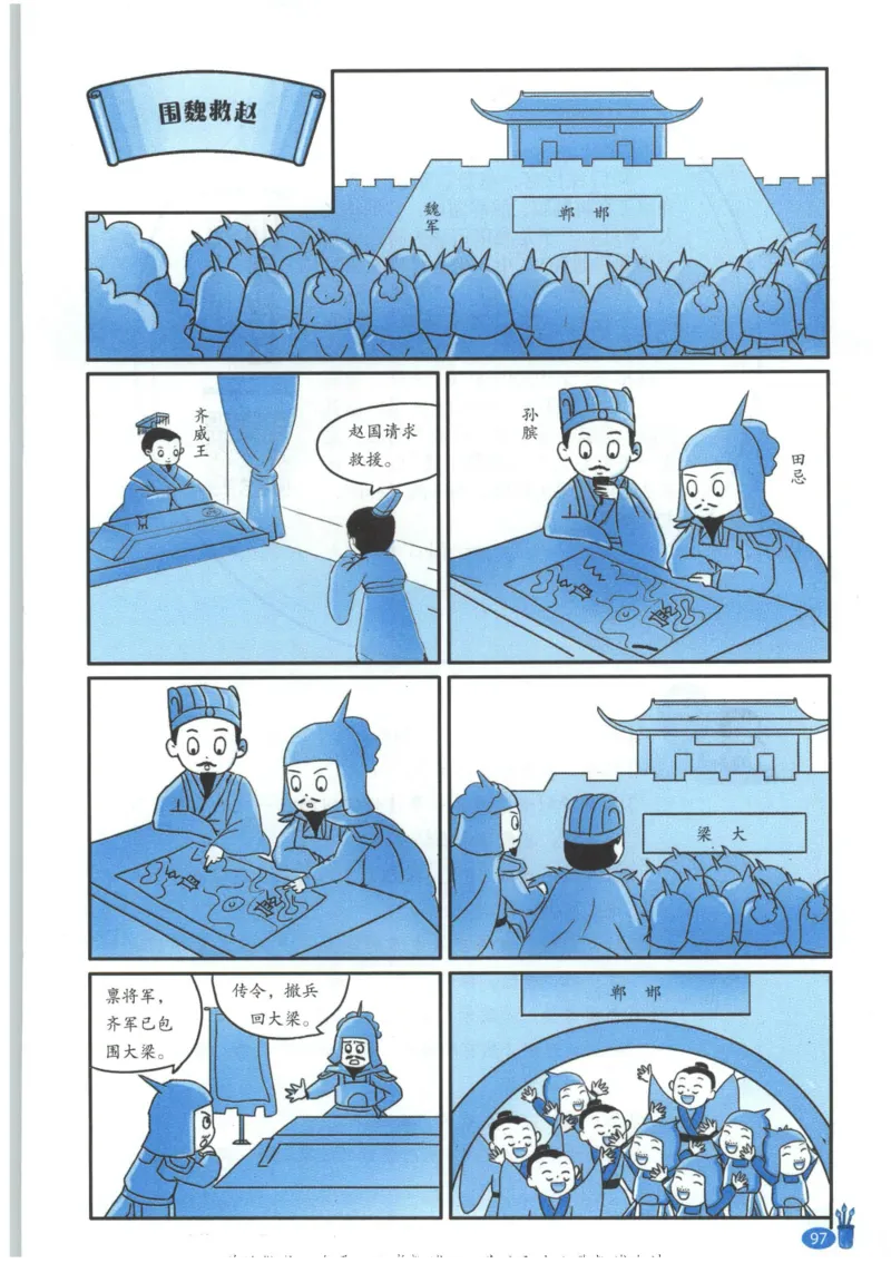 《新黑马阅读》古诗文课外阅读-语文3年级上册（RJ）_三年级上下册资料_小学三年级学习资料-25年更新版_3-01、小学三年级语文上册_3-1-2、练习题、作业、试题、试卷_电子册类