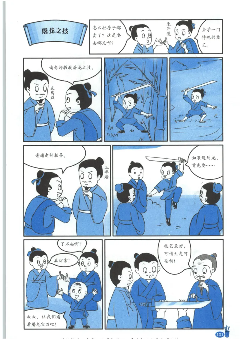 《新黑马阅读》古诗文课外阅读-语文3年级上册（RJ）_三年级上下册资料_小学三年级学习资料-25年更新版_3-01、小学三年级语文上册_3-1-2、练习题、作业、试题、试卷_电子册类