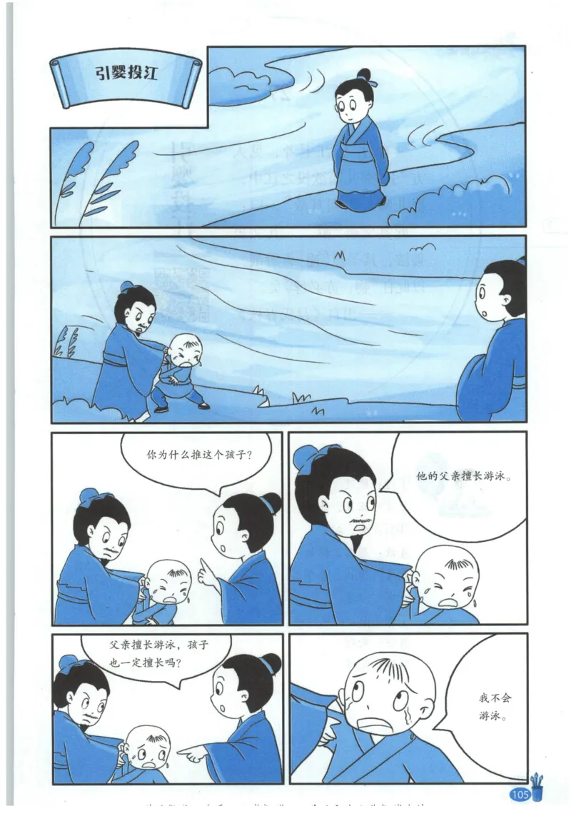 《新黑马阅读》古诗文课外阅读-语文3年级上册（RJ）_三年级上下册资料_小学三年级学习资料-25年更新版_3-01、小学三年级语文上册_3-1-2、练习题、作业、试题、试卷_电子册类