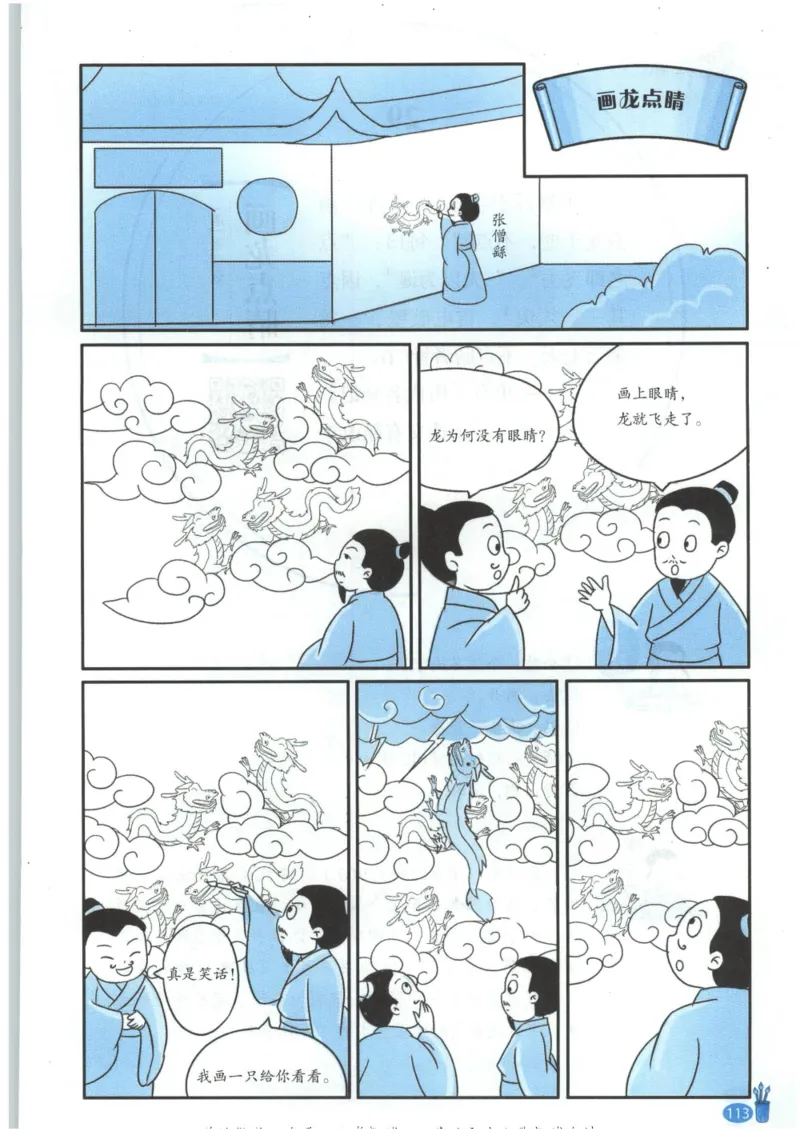 《新黑马阅读》古诗文课外阅读-语文3年级上册（RJ）_三年级上下册资料_小学三年级学习资料-25年更新版_3-01、小学三年级语文上册_3-1-2、练习题、作业、试题、试卷_电子册类