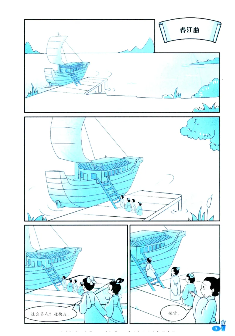 《新黑马阅读》古诗文课外阅读-语文3年级上册（RJ）_三年级上下册资料_小学三年级学习资料-25年更新版_3-01、小学三年级语文上册_3-1-2、练习题、作业、试题、试卷_电子册类