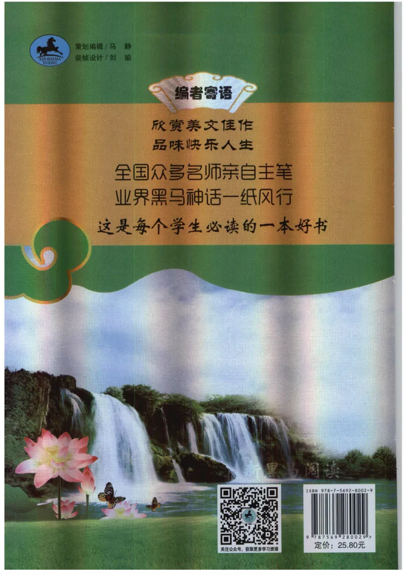 《新黑马阅读》古诗文课外阅读-语文3年级上册（RJ）_三年级上下册资料_小学三年级学习资料-25年更新版_3-01、小学三年级语文上册_3-1-2、练习题、作业、试题、试卷_电子册类