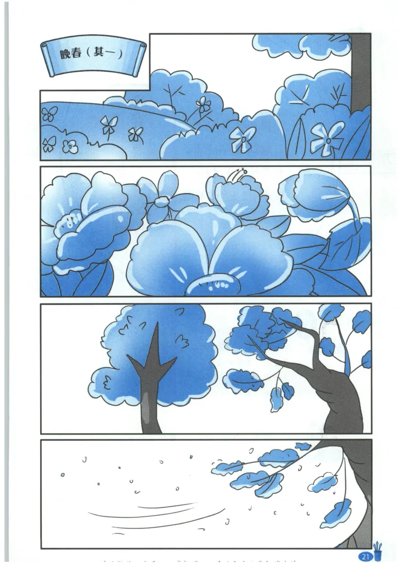 《新黑马阅读》古诗文课外阅读-语文3年级上册（RJ）_三年级上下册资料_小学三年级学习资料-25年更新版_3-01、小学三年级语文上册_3-1-2、练习题、作业、试题、试卷_电子册类