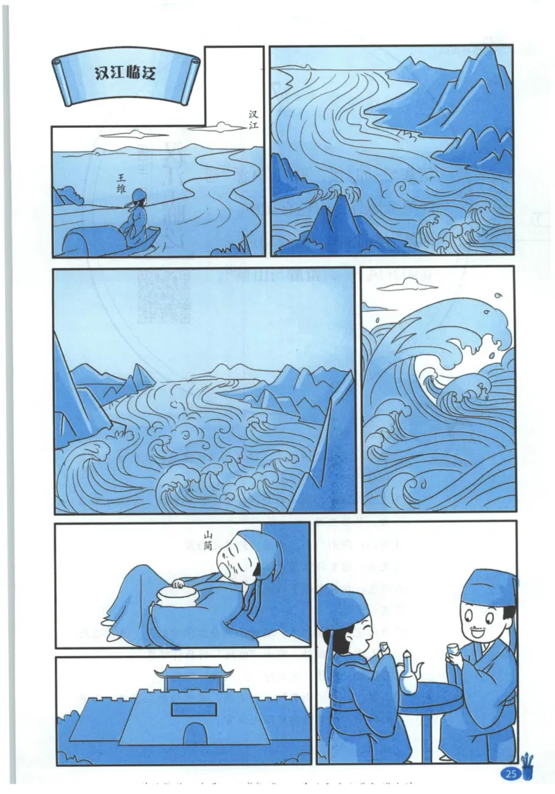 《新黑马阅读》古诗文课外阅读-语文3年级上册（RJ）_三年级上下册资料_小学三年级学习资料-25年更新版_3-01、小学三年级语文上册_3-1-2、练习题、作业、试题、试卷_电子册类