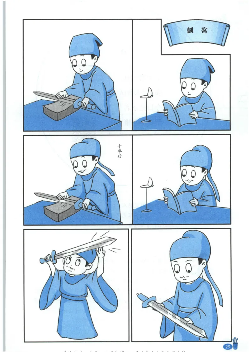 《新黑马阅读》古诗文课外阅读-语文3年级上册（RJ）_三年级上下册资料_小学三年级学习资料-25年更新版_3-01、小学三年级语文上册_3-1-2、练习题、作业、试题、试卷_电子册类