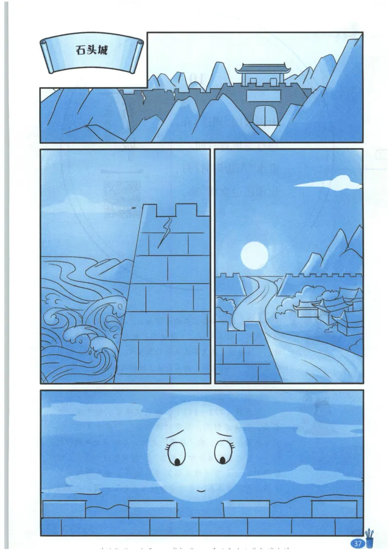 《新黑马阅读》古诗文课外阅读-语文3年级上册（RJ）_三年级上下册资料_小学三年级学习资料-25年更新版_3-01、小学三年级语文上册_3-1-2、练习题、作业、试题、试卷_电子册类