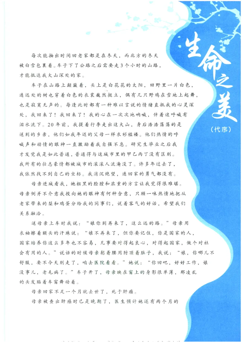 《新黑马阅读》古诗文课外阅读-语文3年级上册（RJ）_三年级上下册资料_小学三年级学习资料-25年更新版_3-01、小学三年级语文上册_3-1-2、练习题、作业、试题、试卷_电子册类