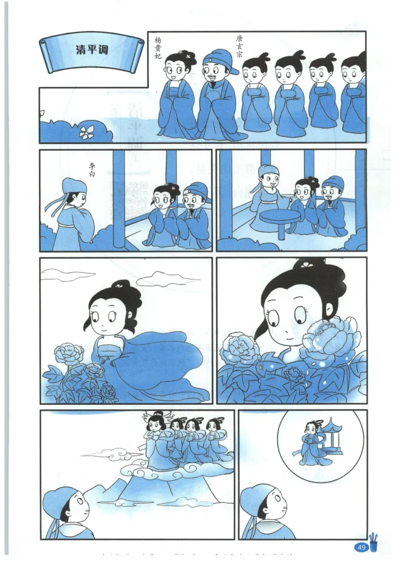 《新黑马阅读》古诗文课外阅读-语文3年级上册（RJ）_三年级上下册资料_小学三年级学习资料-25年更新版_3-01、小学三年级语文上册_3-1-2、练习题、作业、试题、试卷_电子册类