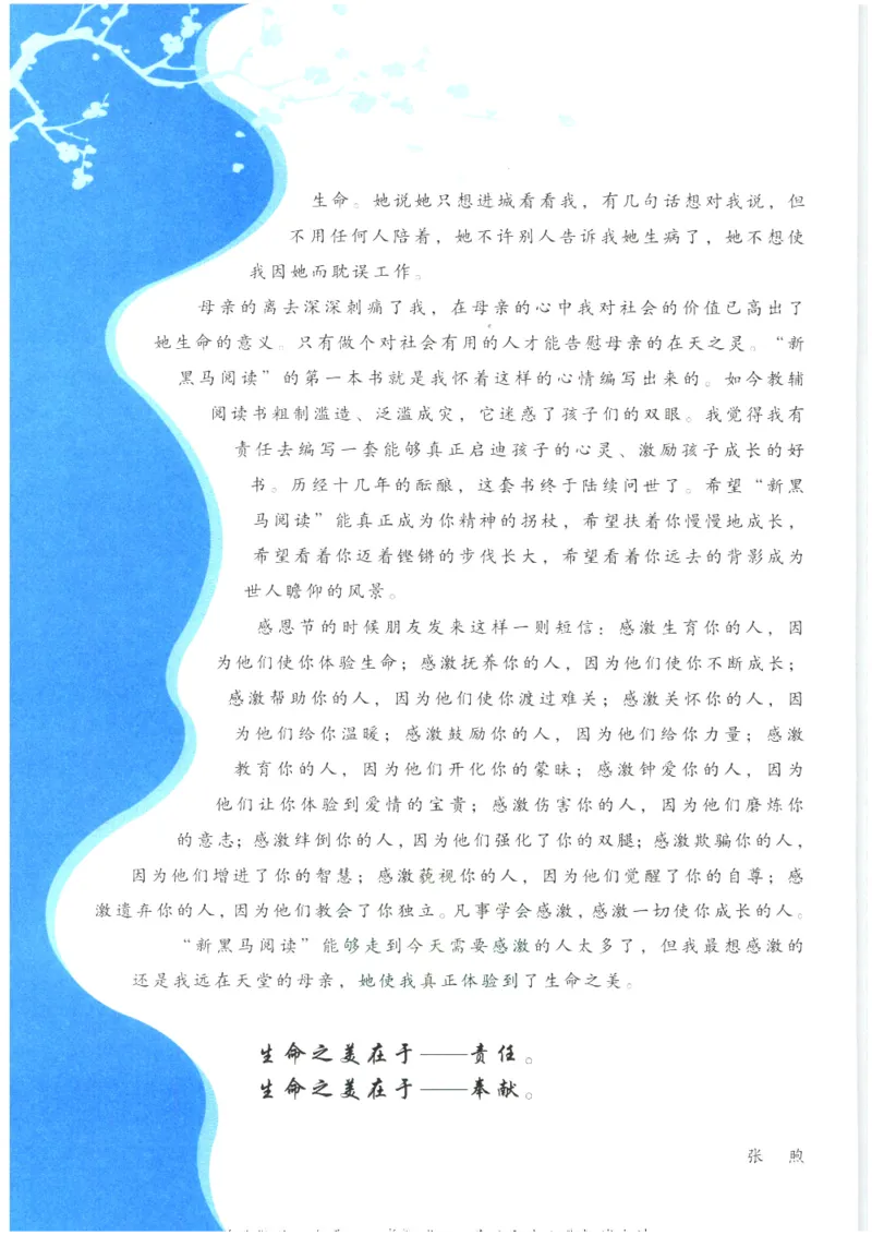 《新黑马阅读》古诗文课外阅读-语文3年级上册（RJ）_三年级上下册资料_小学三年级学习资料-25年更新版_3-01、小学三年级语文上册_3-1-2、练习题、作业、试题、试卷_电子册类