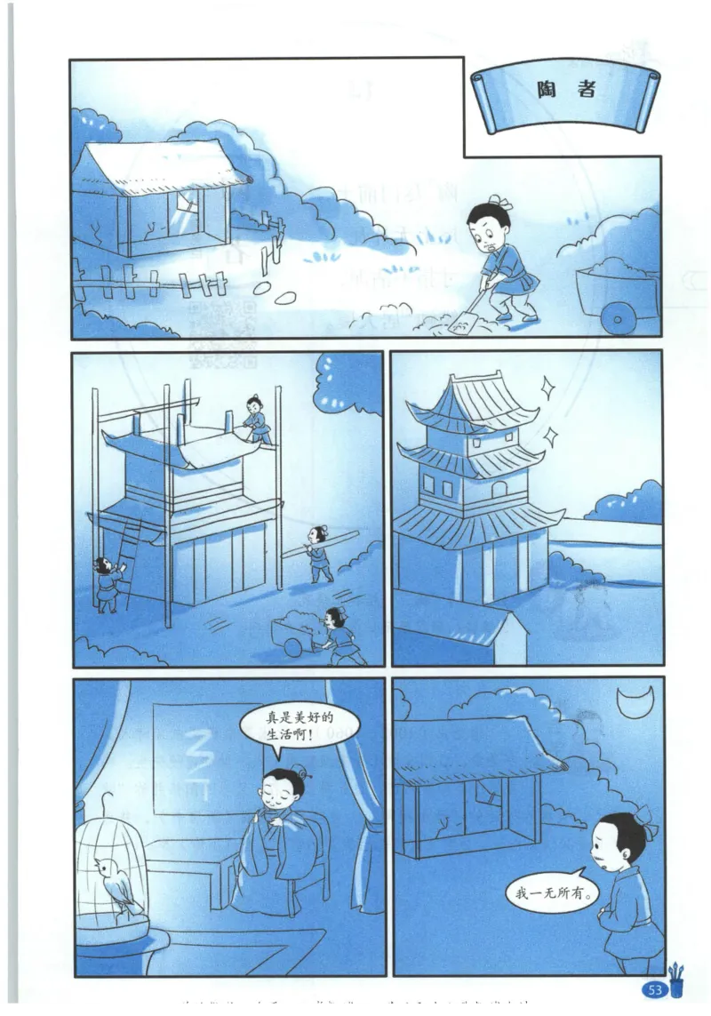 《新黑马阅读》古诗文课外阅读-语文3年级上册（RJ）_三年级上下册资料_小学三年级学习资料-25年更新版_3-01、小学三年级语文上册_3-1-2、练习题、作业、试题、试卷_电子册类