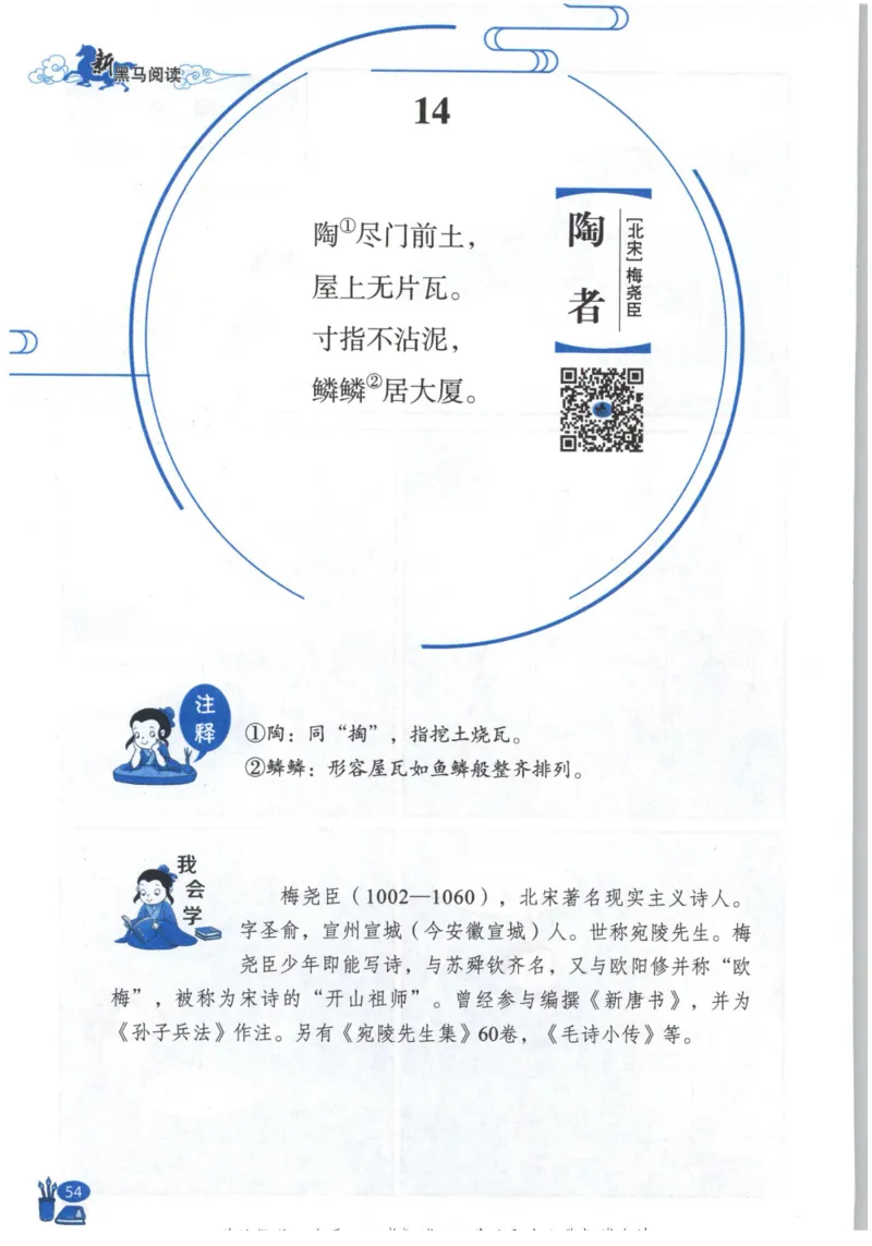 《新黑马阅读》古诗文课外阅读-语文3年级上册（RJ）_三年级上下册资料_小学三年级学习资料-25年更新版_3-01、小学三年级语文上册_3-1-2、练习题、作业、试题、试卷_电子册类