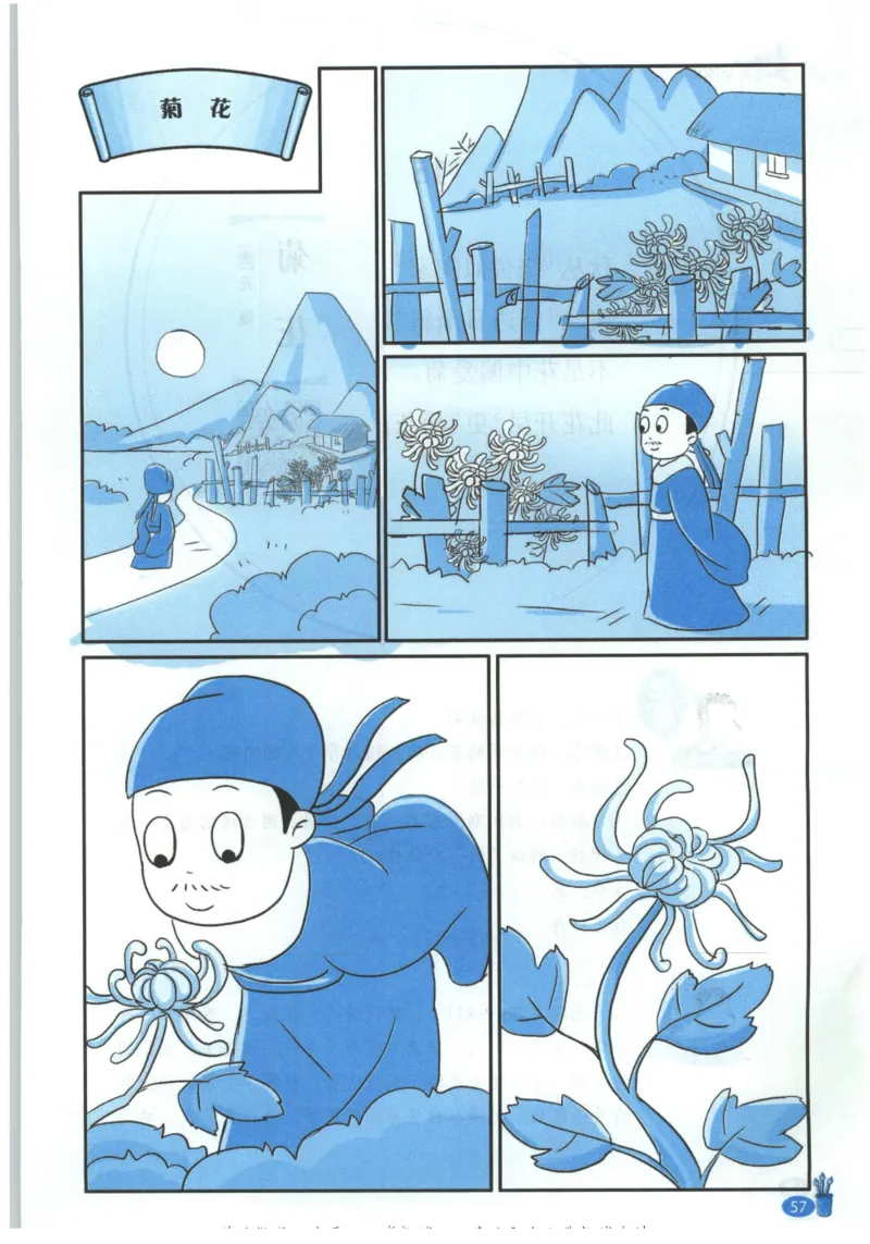 《新黑马阅读》古诗文课外阅读-语文3年级上册（RJ）_三年级上下册资料_小学三年级学习资料-25年更新版_3-01、小学三年级语文上册_3-1-2、练习题、作业、试题、试卷_电子册类