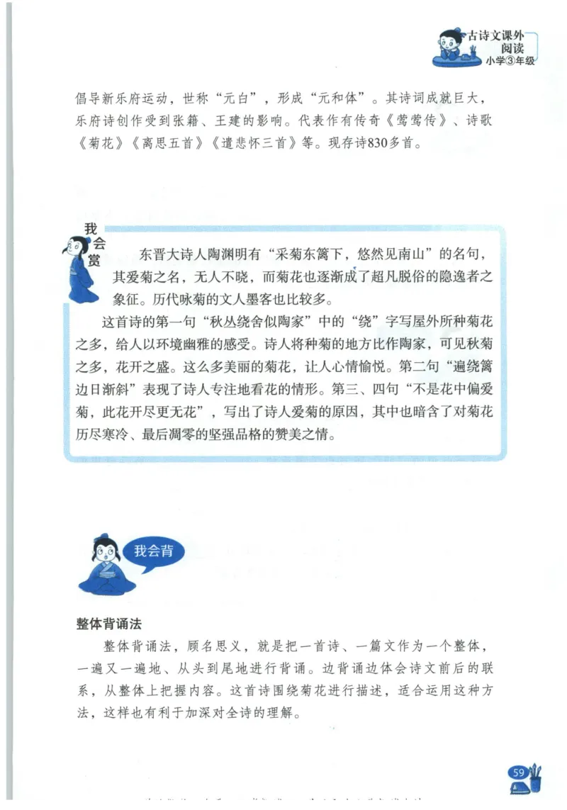 《新黑马阅读》古诗文课外阅读-语文3年级上册（RJ）_三年级上下册资料_小学三年级学习资料-25年更新版_3-01、小学三年级语文上册_3-1-2、练习题、作业、试题、试卷_电子册类