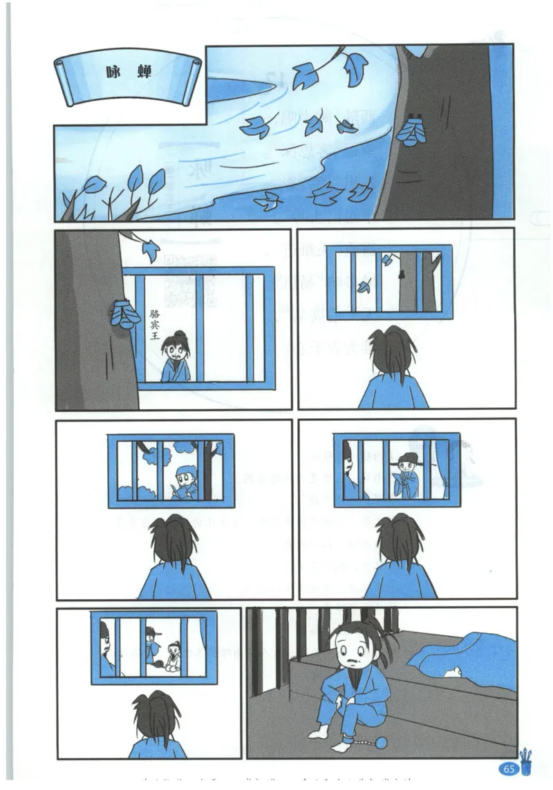 《新黑马阅读》古诗文课外阅读-语文3年级上册（RJ）_三年级上下册资料_小学三年级学习资料-25年更新版_3-01、小学三年级语文上册_3-1-2、练习题、作业、试题、试卷_电子册类