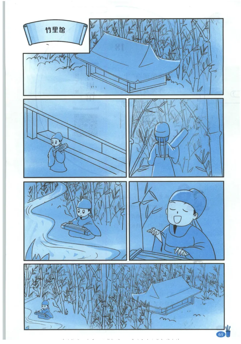 《新黑马阅读》古诗文课外阅读-语文3年级上册（RJ）_三年级上下册资料_小学三年级学习资料-25年更新版_3-01、小学三年级语文上册_3-1-2、练习题、作业、试题、试卷_电子册类