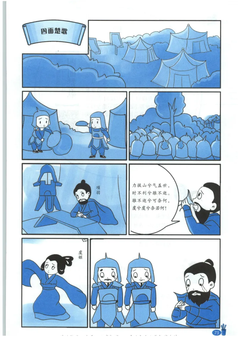 《新黑马阅读》古诗文课外阅读-语文3年级上册（RJ）_三年级上下册资料_小学三年级学习资料-25年更新版_3-01、小学三年级语文上册_3-1-2、练习题、作业、试题、试卷_电子册类