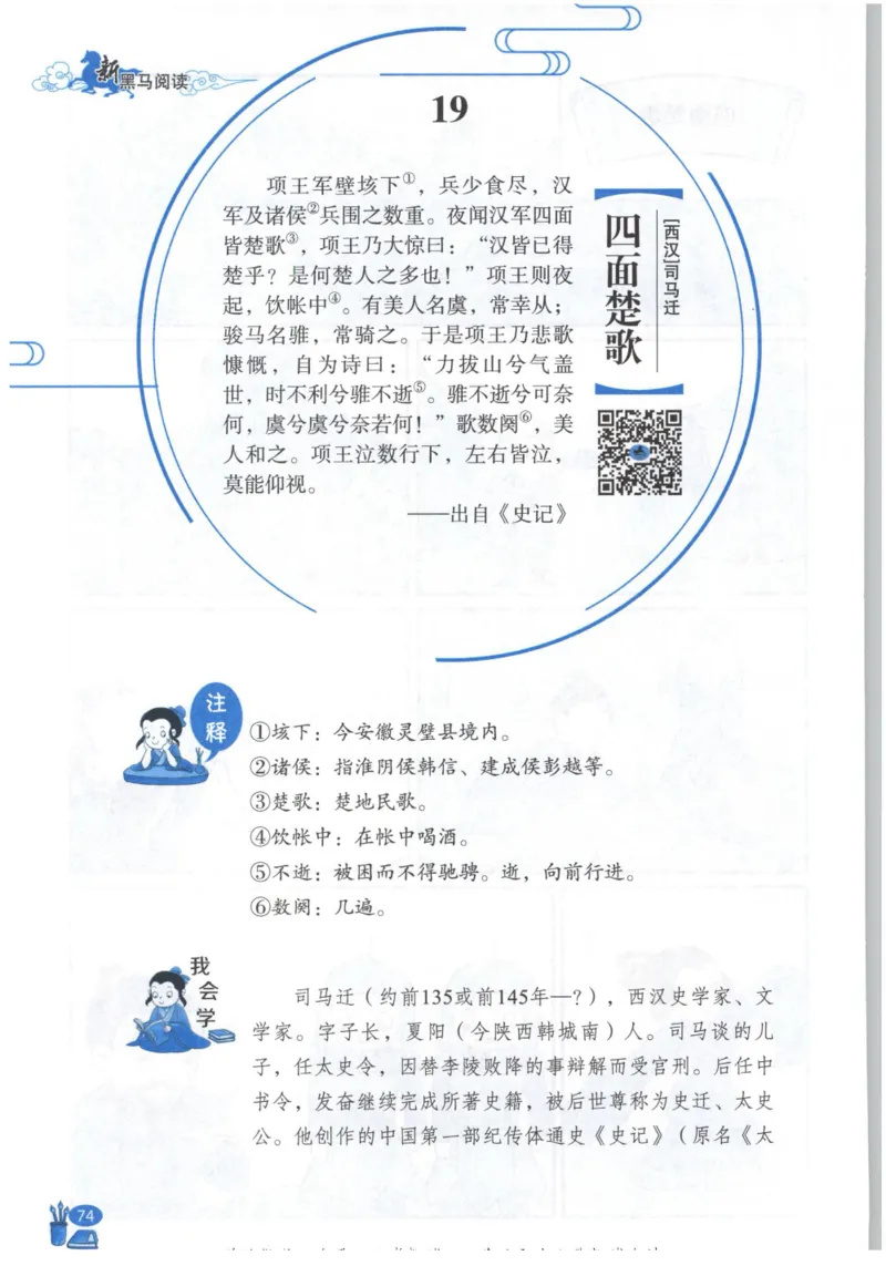 《新黑马阅读》古诗文课外阅读-语文3年级上册（RJ）_三年级上下册资料_小学三年级学习资料-25年更新版_3-01、小学三年级语文上册_3-1-2、练习题、作业、试题、试卷_电子册类