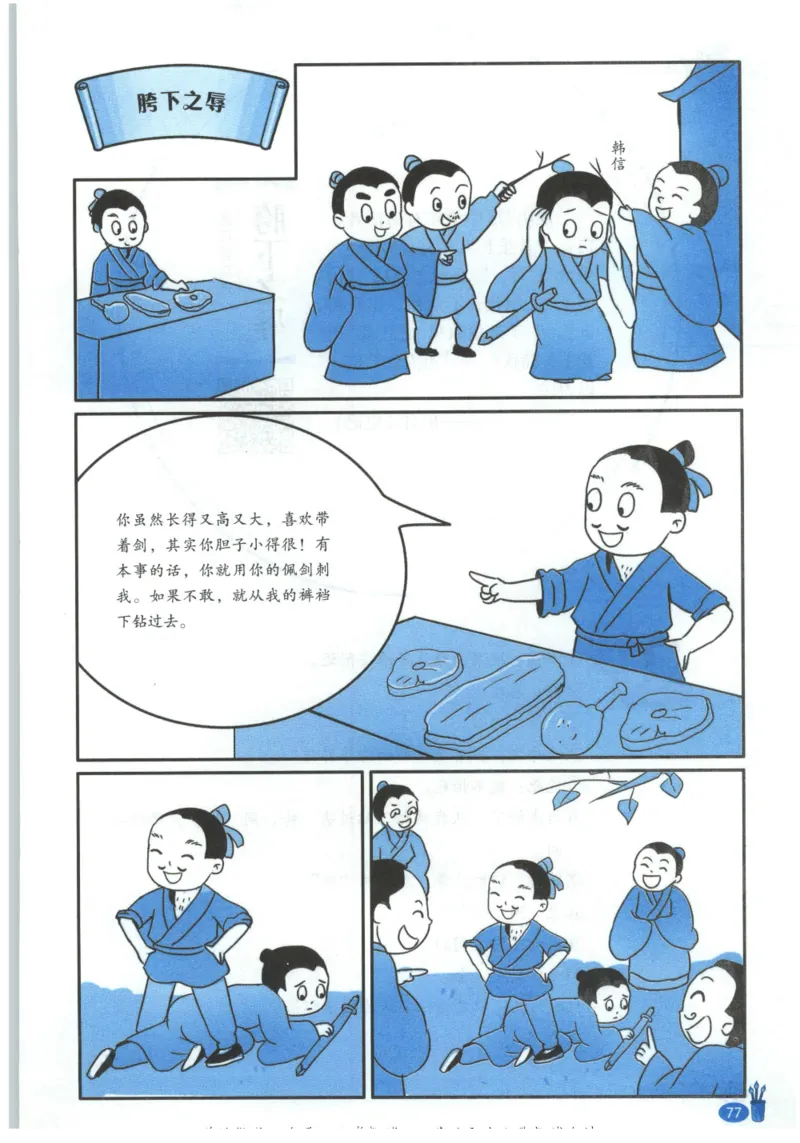 《新黑马阅读》古诗文课外阅读-语文3年级上册（RJ）_三年级上下册资料_小学三年级学习资料-25年更新版_3-01、小学三年级语文上册_3-1-2、练习题、作业、试题、试卷_电子册类