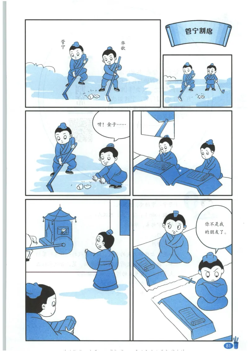 《新黑马阅读》古诗文课外阅读-语文3年级上册（RJ）_三年级上下册资料_小学三年级学习资料-25年更新版_3-01、小学三年级语文上册_3-1-2、练习题、作业、试题、试卷_电子册类