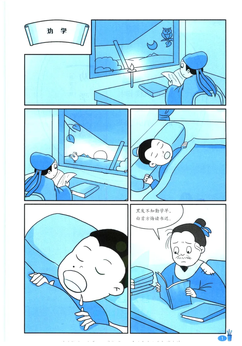 《新黑马阅读》古诗文课外阅读-语文3年级上册（RJ）_三年级上下册资料_小学三年级学习资料-25年更新版_3-01、小学三年级语文上册_3-1-2、练习题、作业、试题、试卷_电子册类