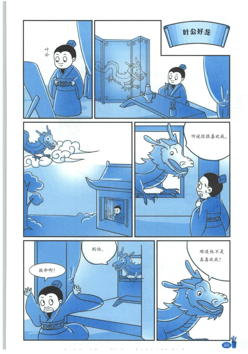 《新黑马阅读》古诗文课外阅读-语文3年级上册（RJ）_三年级上下册资料_小学三年级学习资料-25年更新版_3-01、小学三年级语文上册_3-1-2、练习题、作业、试题、试卷_电子册类