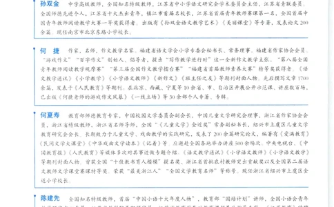 《新黑马阅读》古诗文课外阅读-语文3年级上册（RJ）_三年级上下册资料_小学三年级学习资料-25年更新版_3-01、小学三年级语文上册_3-1-2、练习题、作业、试题、试卷_电子册类