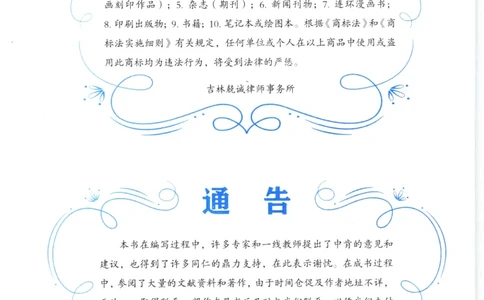 《新黑马阅读》古诗文课外阅读-语文3年级上册（RJ）_三年级上下册资料_小学三年级学习资料-25年更新版_3-01、小学三年级语文上册_3-1-2、练习题、作业、试题、试卷_电子册类