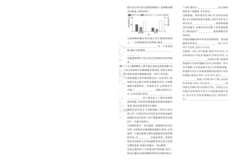 2025《金考卷&middot;特快专递&middot;第3期&middot;生物》A4_2025高中教辅（后续还会更新新习题试卷）_2025版《金考卷特快专递》_2025版金考卷特快专递第三期生物