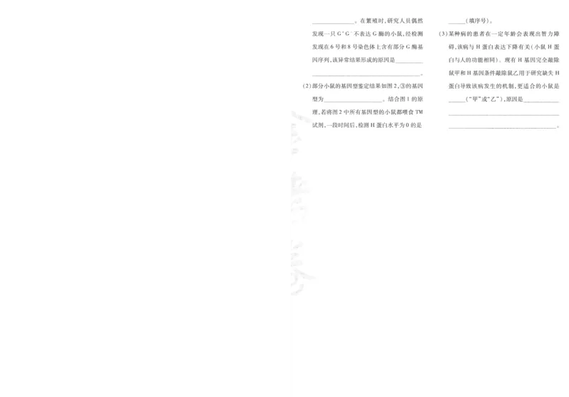 2025《金考卷&middot;特快专递&middot;第3期&middot;生物》A4_2025高中教辅（后续还会更新新习题试卷）_2025版《金考卷特快专递》_2025版金考卷特快专递第三期生物