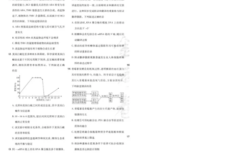 2025《金考卷&middot;特快专递&middot;第3期&middot;生物》A4_2025高中教辅（后续还会更新新习题试卷）_2025版《金考卷特快专递》_2025版金考卷特快专递第三期生物