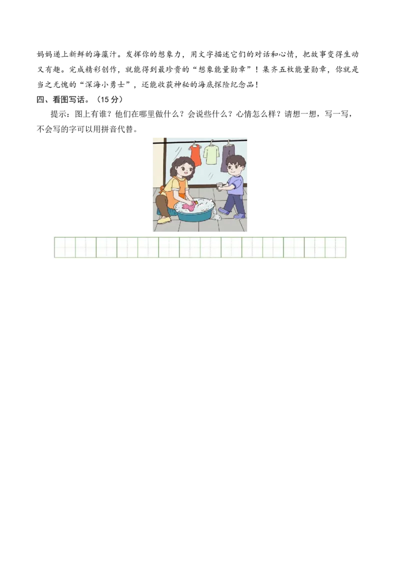 语文（基础卷01）（考试版A4）_一年级语文下册（统编版）_期中+期末_期末试卷