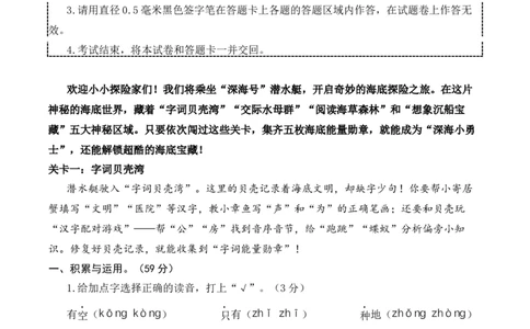 语文（基础卷01）（考试版A4）_一年级语文下册（统编版）_期中+期末_期末试卷